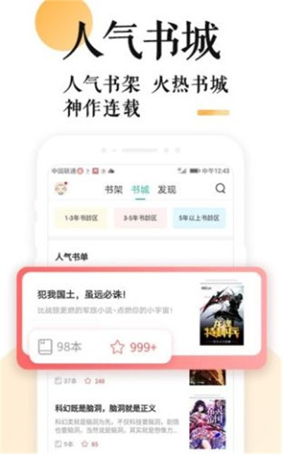 妖鹿文化小說 v1.1.1 安卓版 2