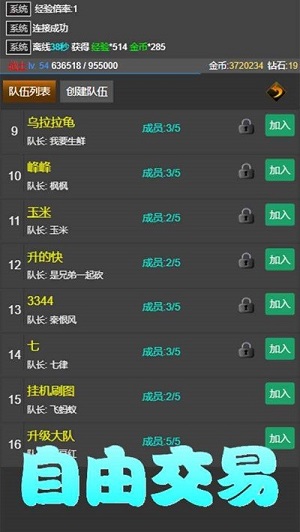 掛機使者 v0.1.3手機最新版 1