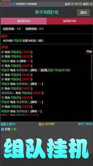 掛機使者 v0.1.3手機最新版 0