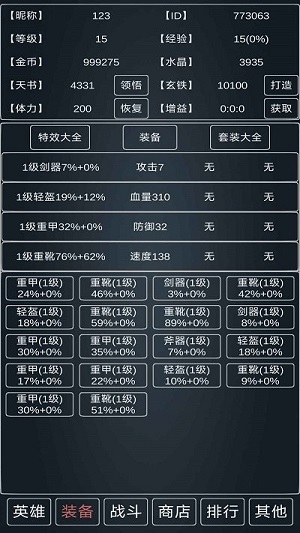 掛機使者 v0.1.3手機最新版 2