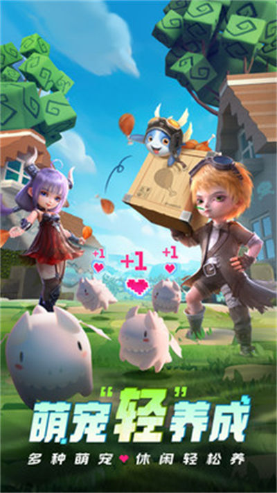光明冒險華為版 v1.5.6 安卓版 0