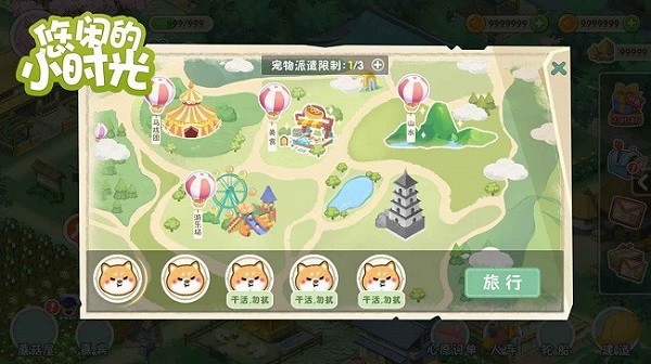 悠閑的小時(shí)光 v1.3.1.330 安卓版 2