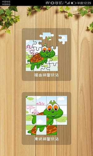 沙漠行 v2.0 安卓版 0