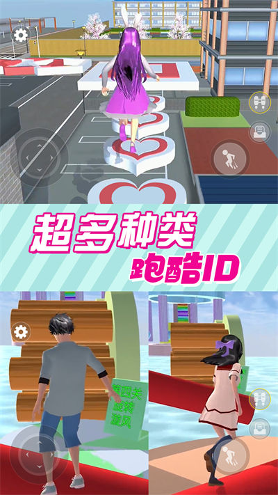 櫻花校園逃離跑酷 v3.0 安卓版 3