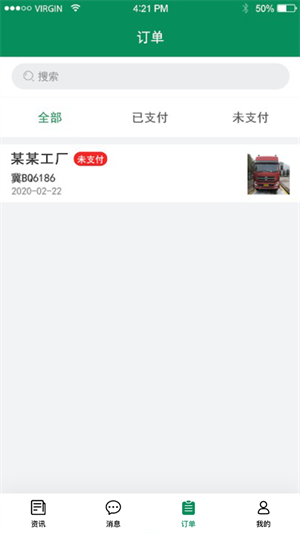 啟宏云再生 v1.0.9 安卓版 0