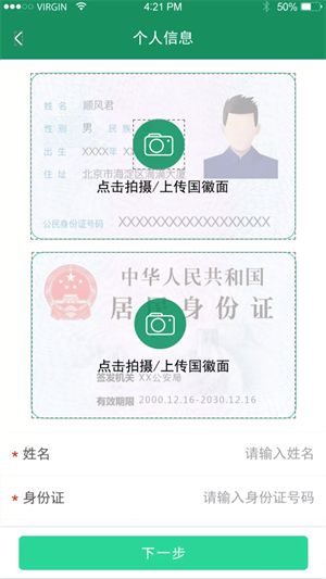 啟宏云再生 v1.0.9 安卓版 1