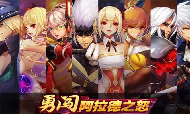勇闖阿拉德 v1.0 安卓版 0