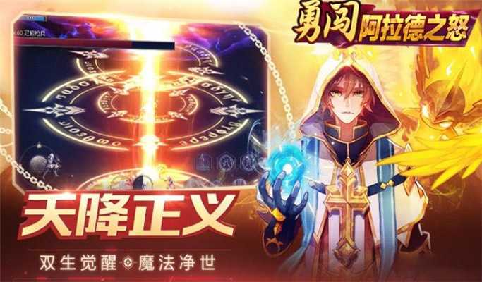 勇闖阿拉德 v1.0 安卓版 1