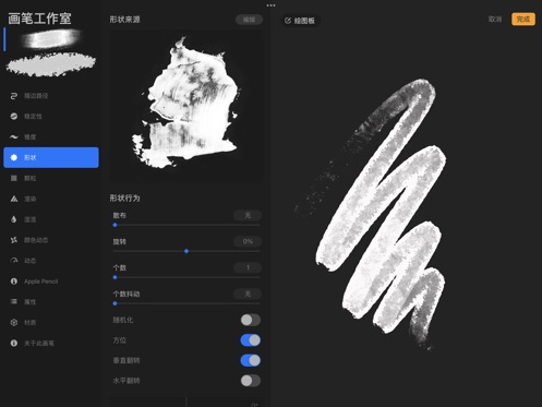 大師級(jí)畫(huà)板iphone版 v5.3.14 蘋(píng)果手機(jī)版 0
