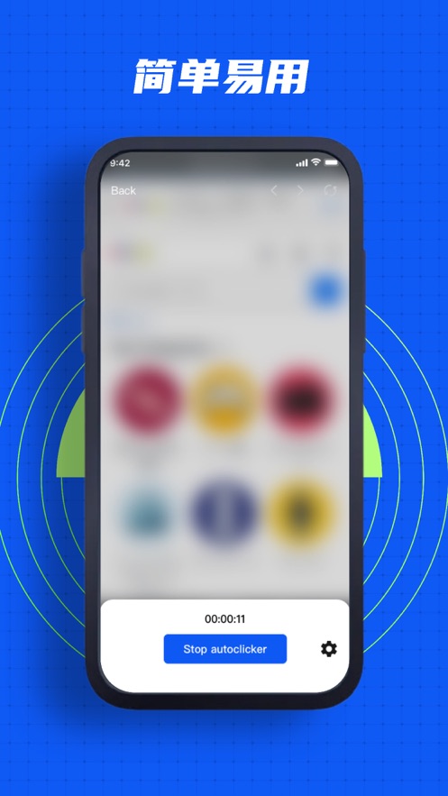 連點(diǎn)器蘋(píng)果版 v3.1 iphone版 0