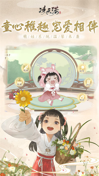 凌云諾最新版手游 v1.4.4 官方安卓版 4