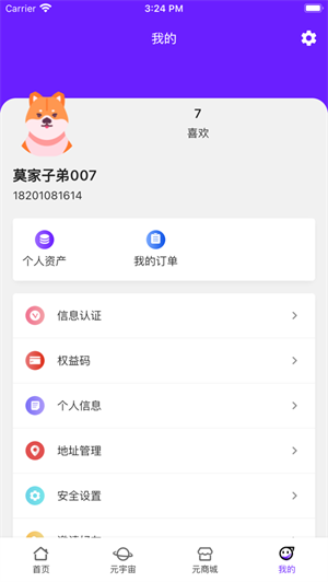 墨宇宙 v1.1.32 最新版 1