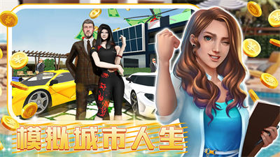 城鎮(zhèn)超級大亨 v1.0 安卓版 1