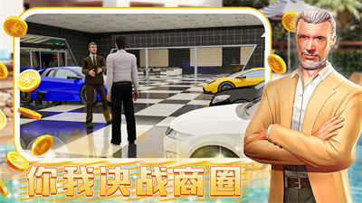 城鎮(zhèn)超級大亨 v1.0 安卓版 3