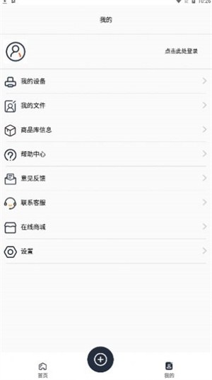 雀印 v1.0.32 最新版 1