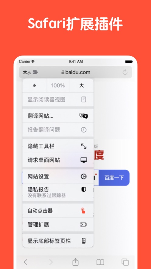 自動點擊器ios手機版 v1.0.1 iphone版 0
