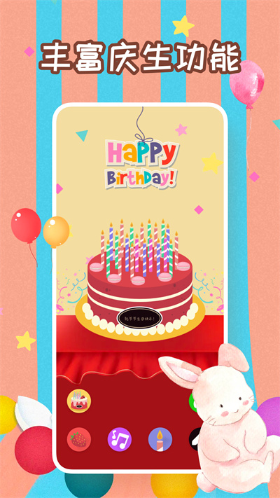 生日蛋糕制作鴨 v1.0.0 安卓版 1