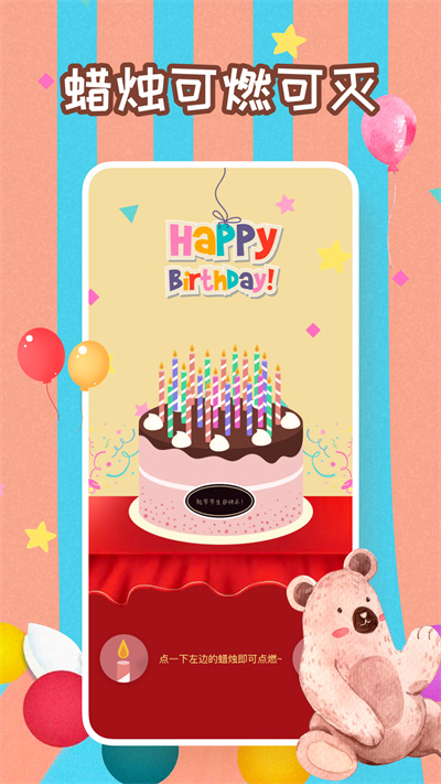 生日蛋糕制作鴨 v1.0.0 安卓版 2