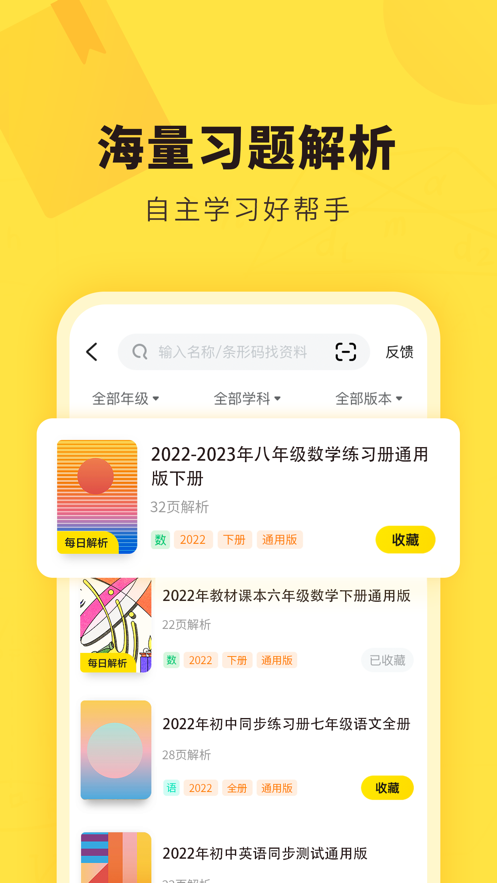 快對作業(yè)蘋果版4