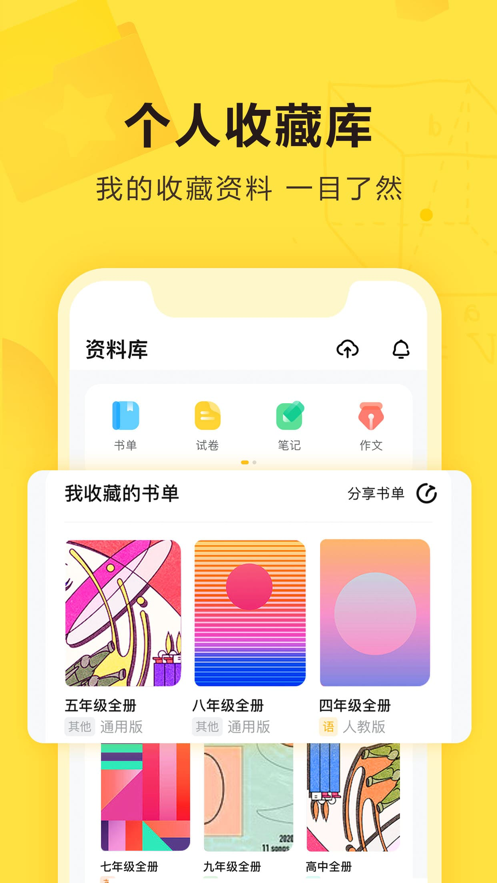 快對作業(yè)蘋果版5
