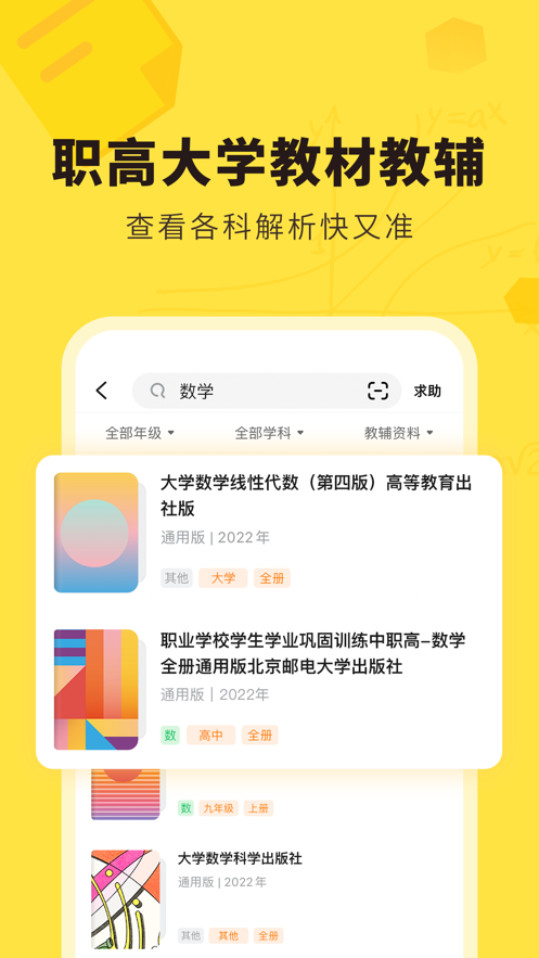 快對作業(yè)蘋果版1
