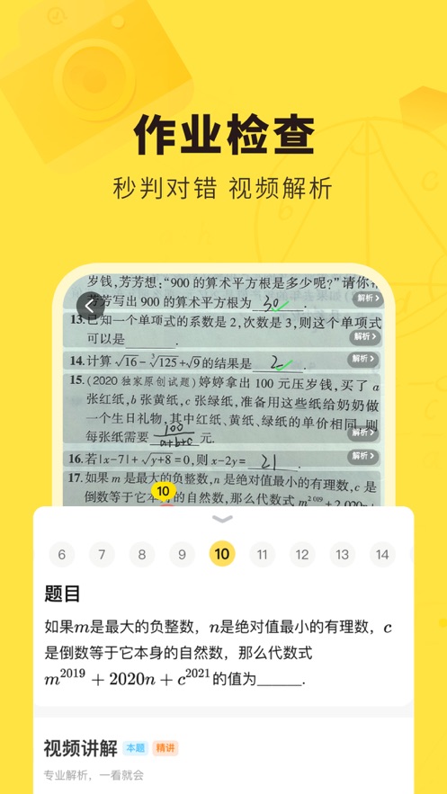 快對作業(yè)蘋果版3