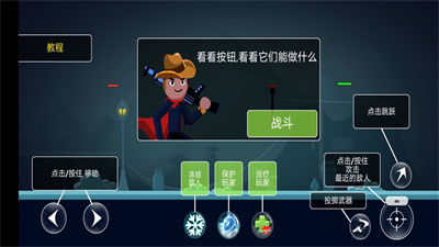 超級火柴人亂斗 v1.0.0 安卓版 3