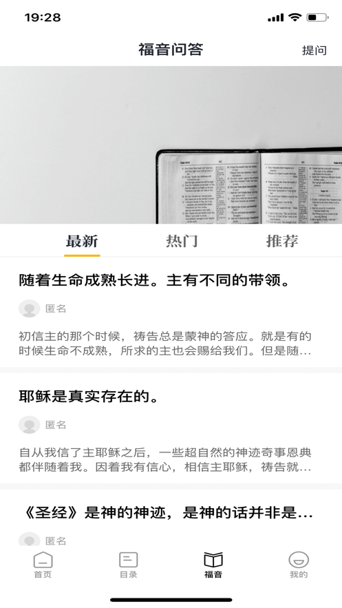 詩歌本ios版 v1.6.0 iphone版 1