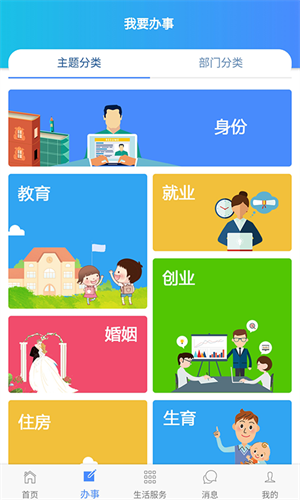 靈動(dòng)長(zhǎng)春 v1.0.7 最新版 2