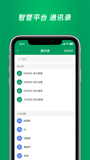 信義智管 v1.5.3 最新版 3