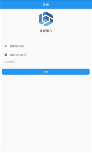 麥斯魔方 v2.0 最新版 2