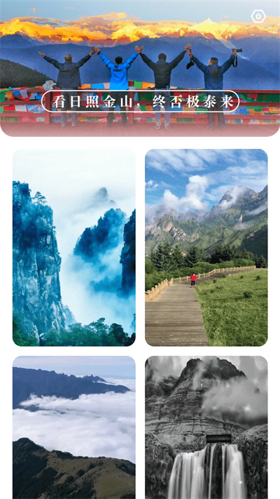 泰山充電 v 2.0.1 安卓版 2