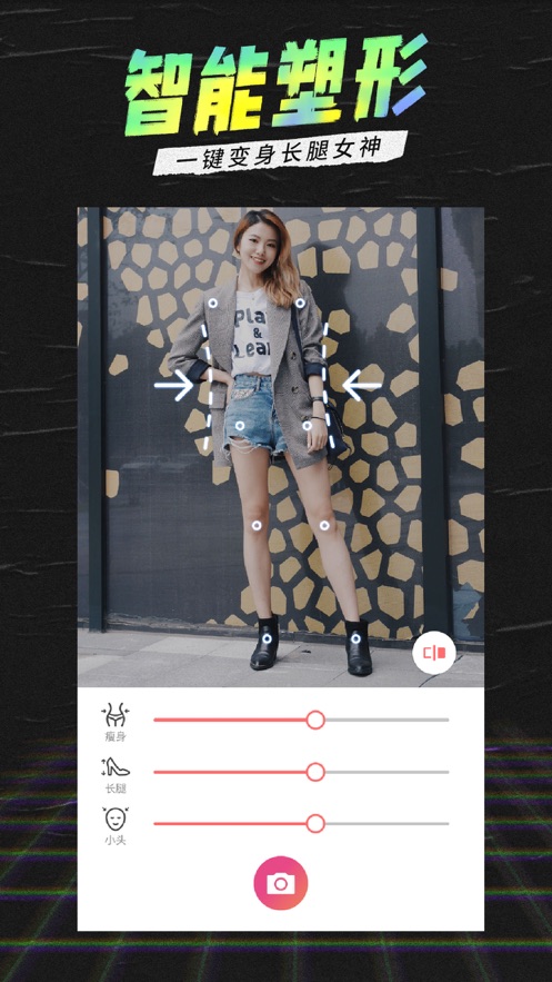 潮自拍相機(jī)iphone版2