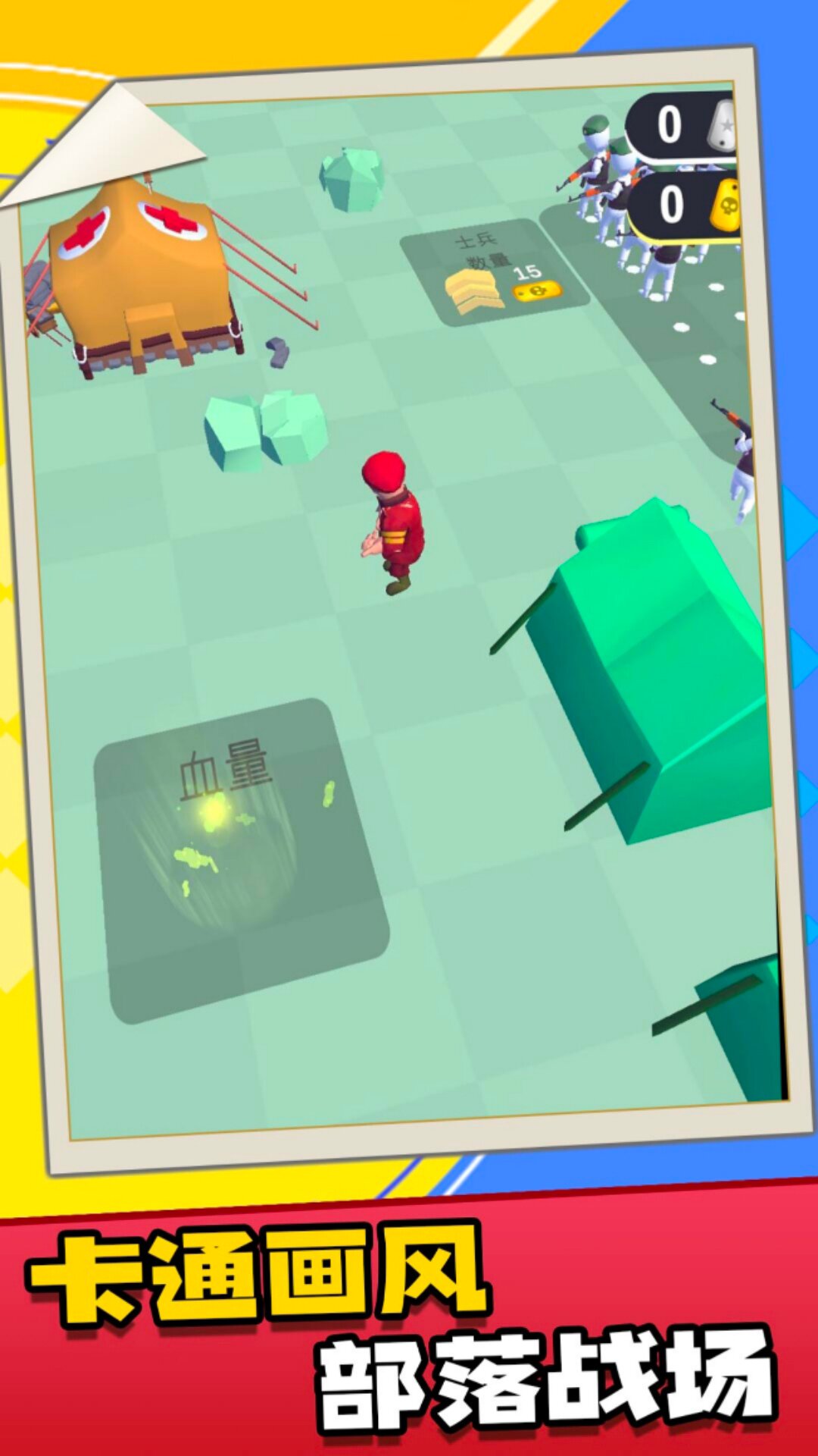 帝國戰(zhàn)爭指揮官 v1.1 安卓版 1