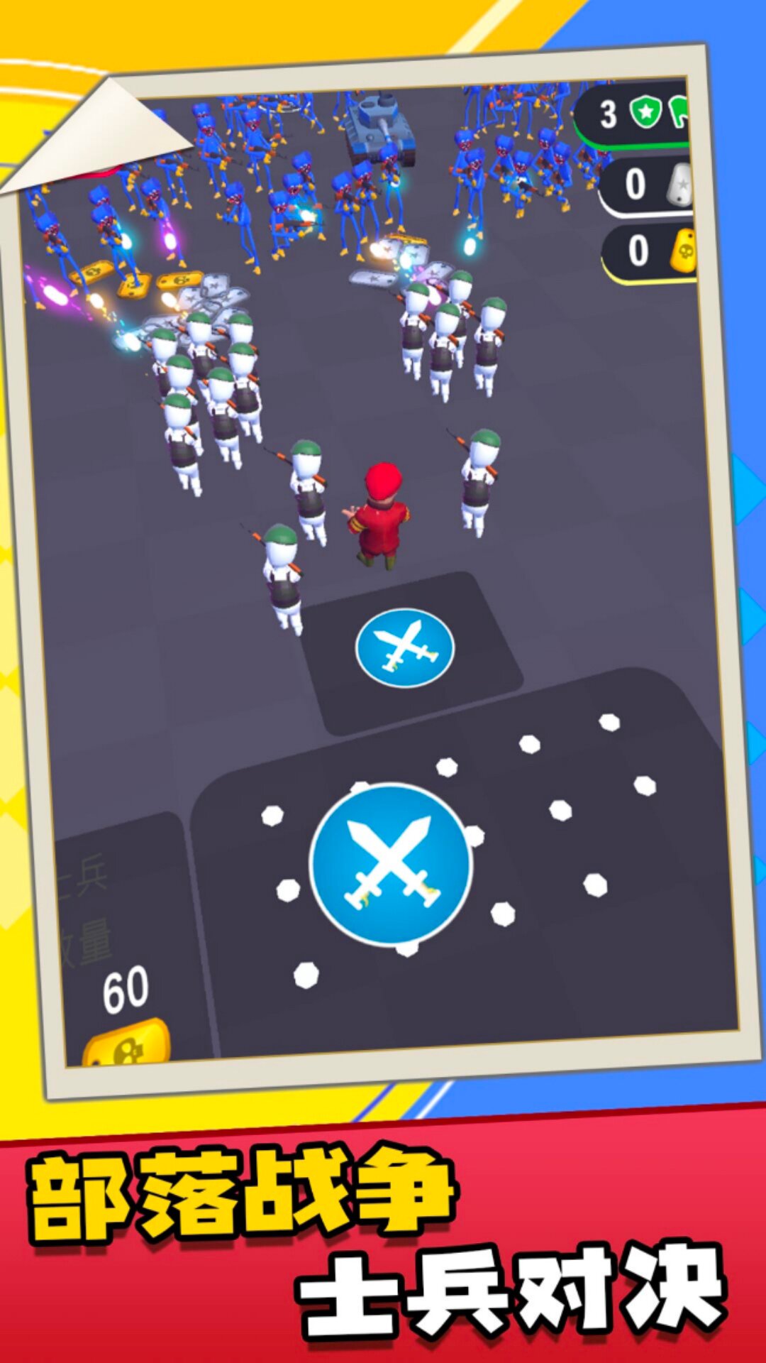 帝國戰(zhàn)爭指揮官 v1.1 安卓版 2