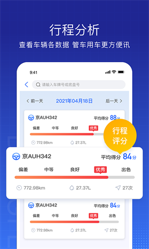 東風(fēng)車管家 v3.2.14 最新版 1