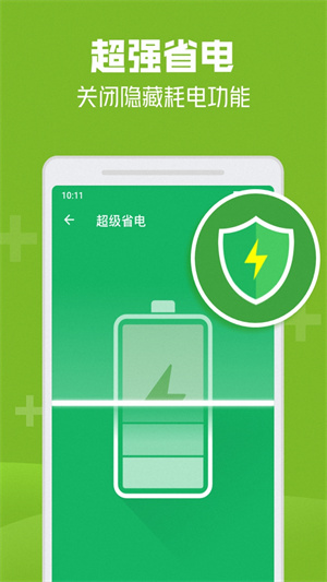 AI電池管家 v1.0.0 安卓版 2