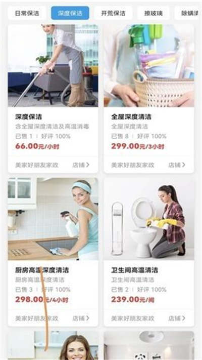 美家好朋友 v1.0.0 安卓版 1