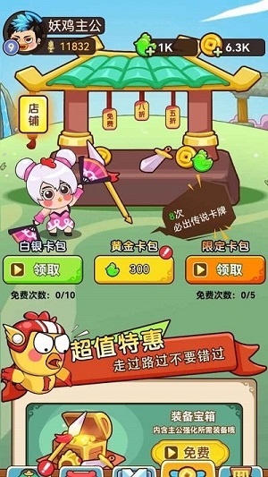 幺雞哈哈哈 v1.0.1 安卓版 0