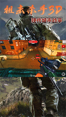 狙擊殺手 v1.0 安卓版 0