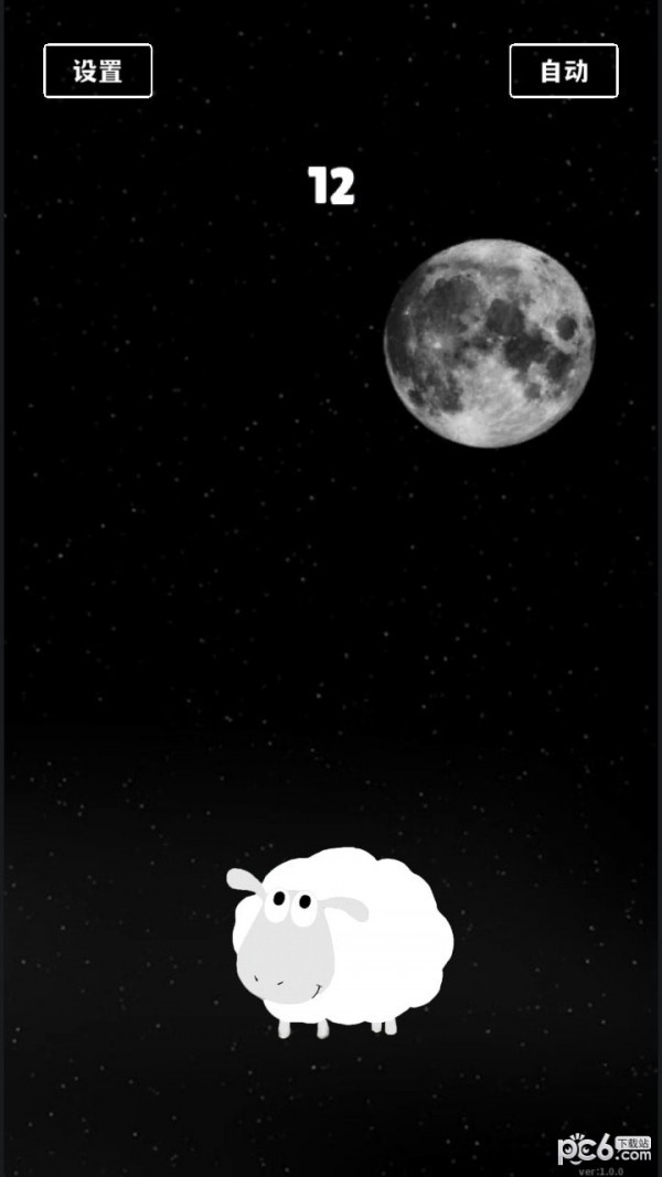 電子數羊 v1.0 安卓版 2