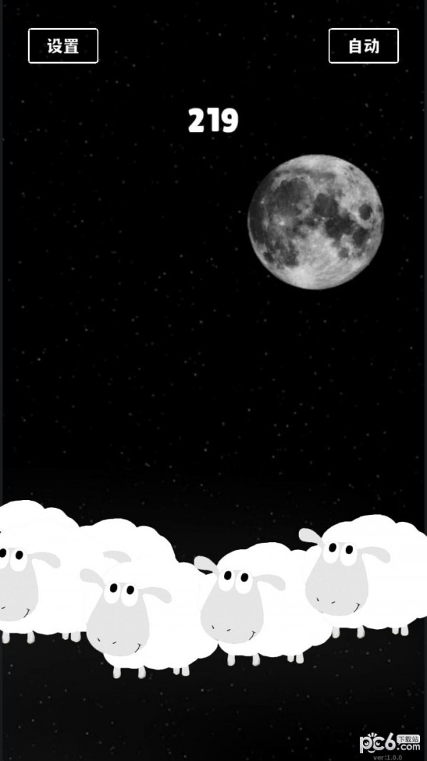 電子數羊 v1.0 安卓版 3