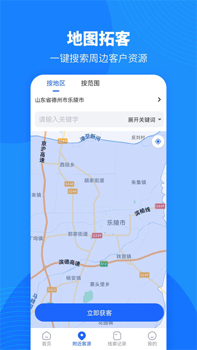 輕松客源 v1.0.0 安卓版 1