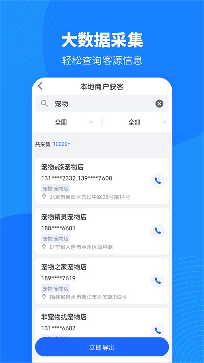 輕松客源 v1.0.0 安卓版 2