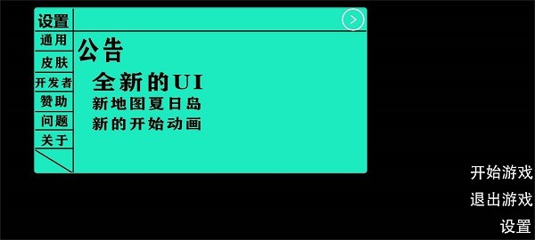 夢之飛車F v1.5.0.2 安卓版 0