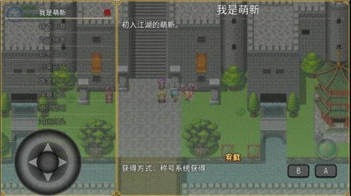 霸王三國(guó) v1.0 安卓版 0