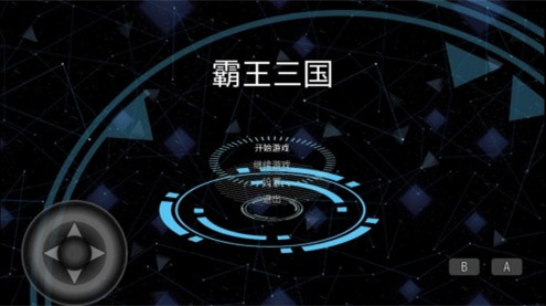 霸王三國(guó) v1.0 安卓版 4