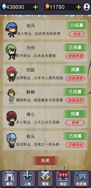 群英會 v1.4 安卓版 1