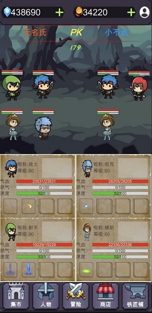 群英會 v1.4 安卓版 2