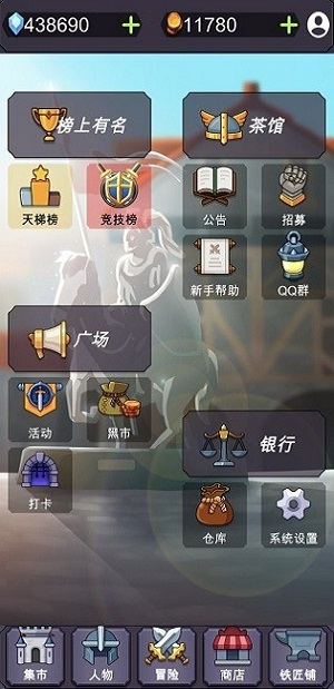 群英會 v1.4 安卓版 0